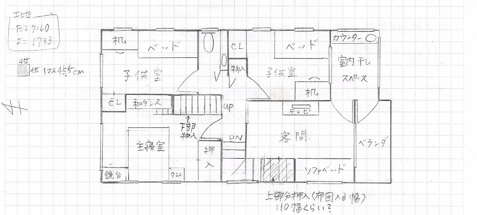 工務店に見せた 手書きの間取り図 ゆきともの家