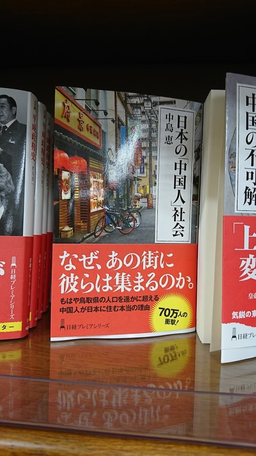 名古屋で講演会_e0249060_19554171.jpg