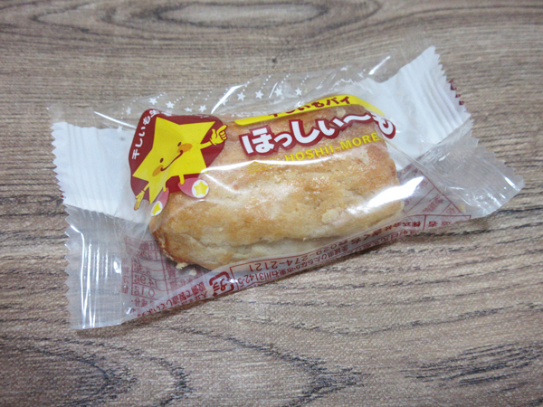 干しいもパイ ほっしぃ~も_c0152767_20552849.jpg