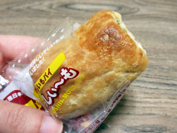 干しいもパイ ほっしぃ~も_c0152767_20560342.jpg
