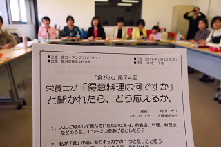 栄養士が 得意料理は何ですか と聞かれたら どう応えるか 栄養士ブラッシュアップセミナー 栄養士が 得意料理は何ですか と聞かれたら どう応えるか 栄養士ブラッシュアップセミナー