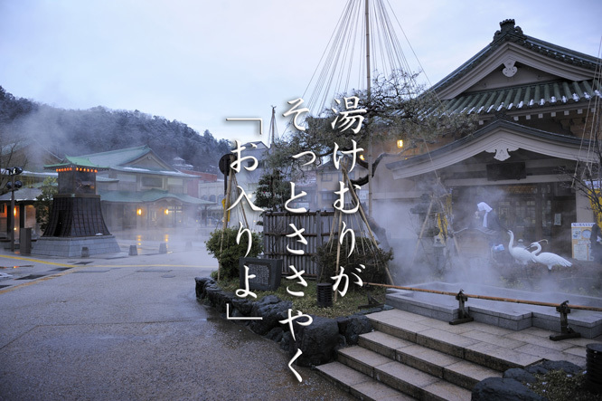 山中温泉が全国放送に♪_d0095673_11482201.jpg