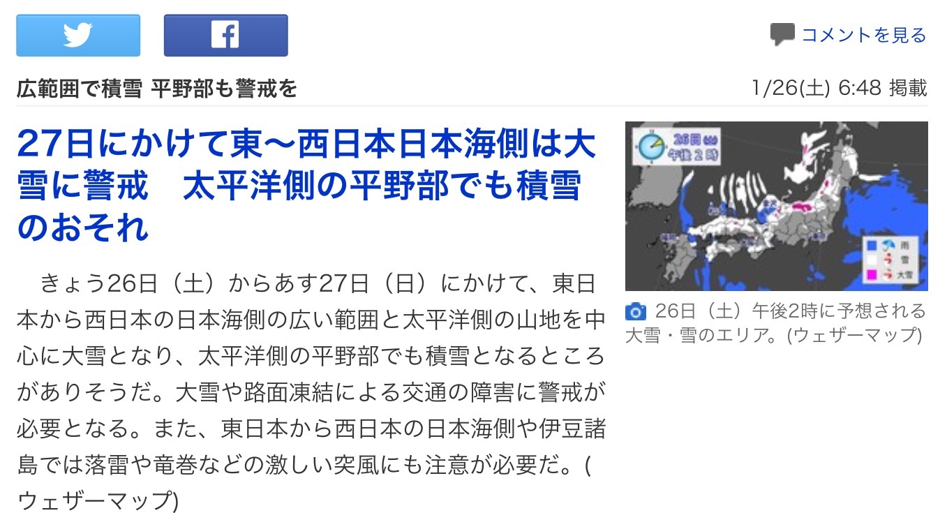 災害警戒日のお知らせ2019年1月28日まででしたが、頭痛が頻発していましたので3月までは要警戒。体感の検証記録と検証_b0301400_15362595.png