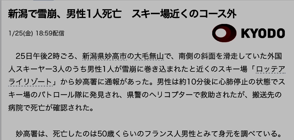 災害警戒日のお知らせ2019年1月28日まででしたが、頭痛が頻発していましたので3月までは要警戒。体感の検証記録と検証_b0301400_15545582.png