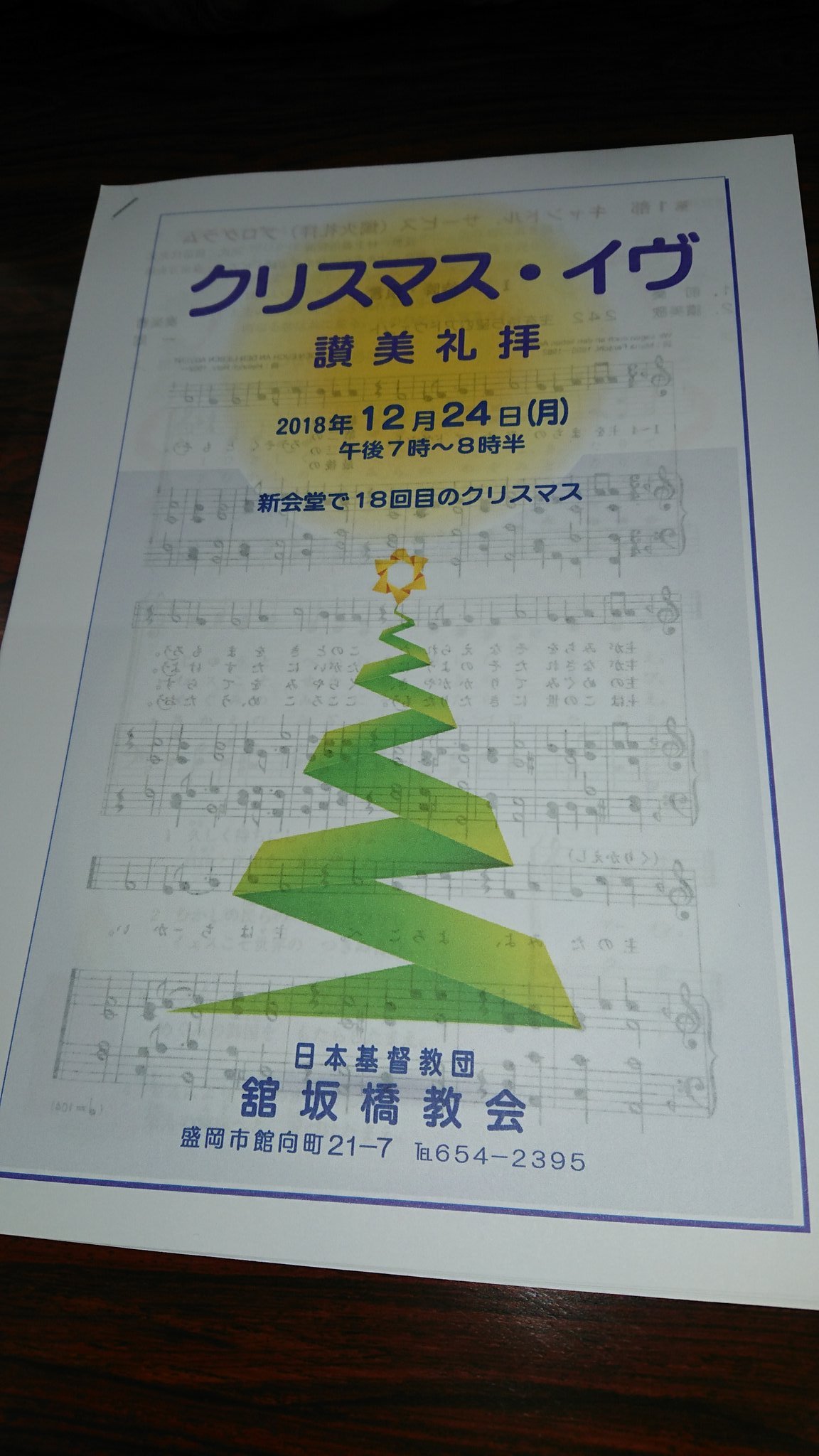 クリスマスイブ礼拝_c0125004_10235117.jpg