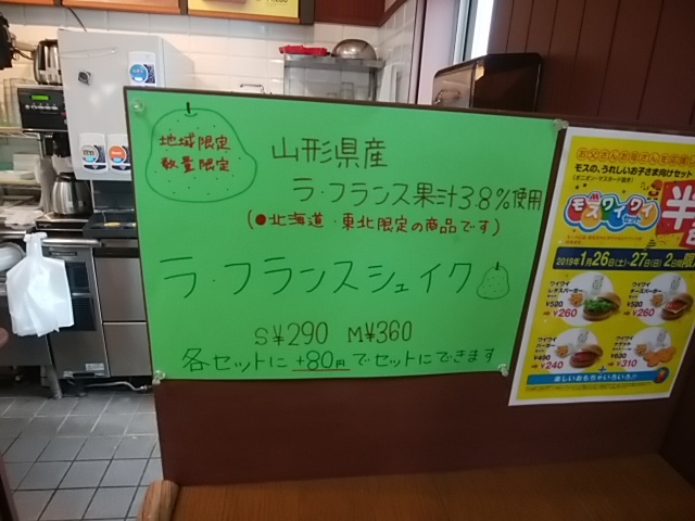 寒いときに冷たい物を食す_a0167308_08524494.jpg