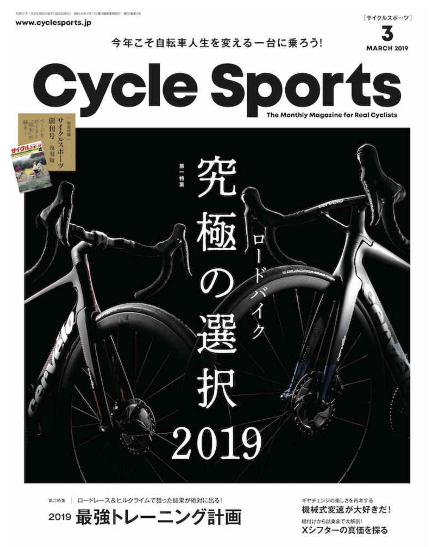 692.Cycle Sports_b0290610_08592361.jpeg
