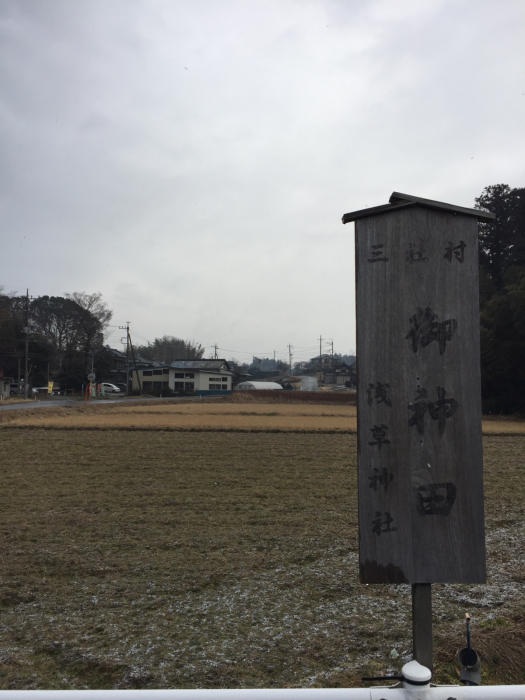 神社巡り『御朱印』&#127817;富里香取神社_a0251116_12581359.jpg