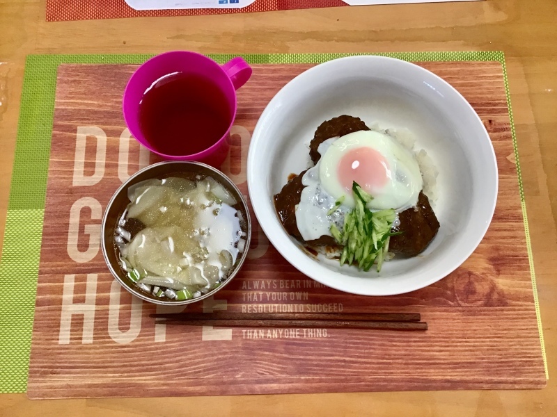 あじさい荘 昼食 ロコモコ丼 生姜ワンタンスープ_c0357519_12082880.jpeg