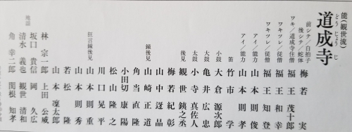 たとえ縛られていても 狂言「棒縛」&能「道成寺」_e0016828_11324842.jpg