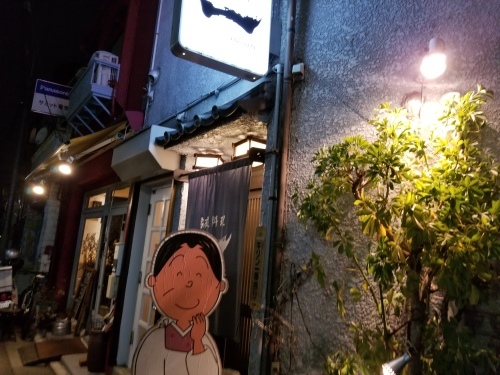 たとえ縛られていても 狂言「棒縛」&能「道成寺」_e0016828_11350994.jpg