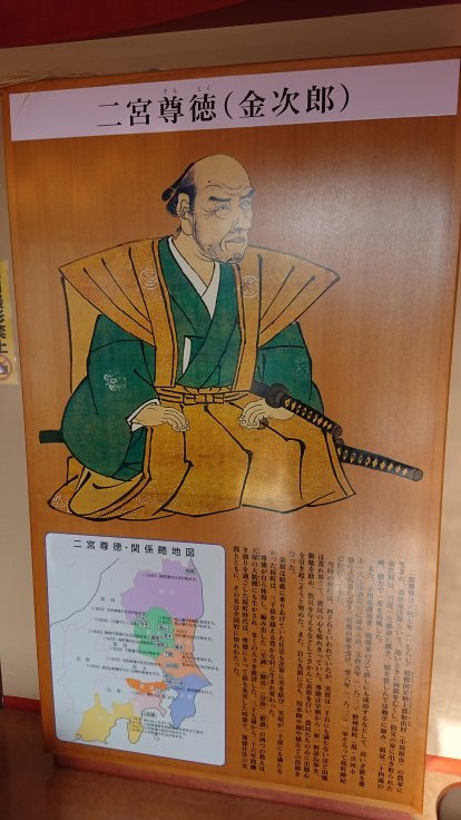 真岡を走る 二宮尊徳資料館 栃木県 963 77