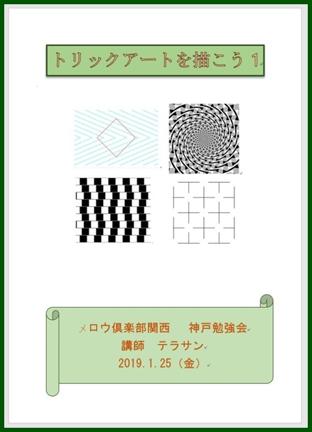 久しぶりの「メロウ倶楽部 関西・神戸勉強会」参加！_a0052666_1534866.jpg