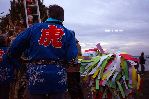 20190113 横須賀「平成最後の」おんべ焼き_e0150566_17531943.jpg