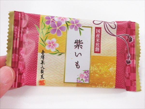 【金澤赤六製菓】紫いも煎餅_c0152767_21581457.jpg