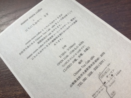 冬季休業とその他のお知らせ Chinesetea Cafe Qilin