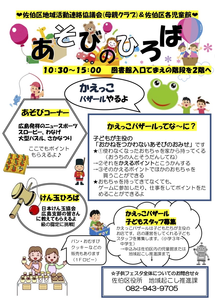 広島県広島市からの開催情報_b0087598_15414381.jpg