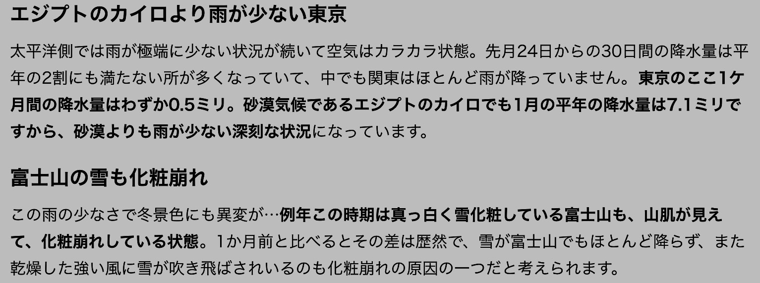 災害警戒日のお知らせ2019年1月28日まででしたが、頭痛が頻発していましたので3月までは要警戒。体感の検証記録と検証_b0301400_11063451.png