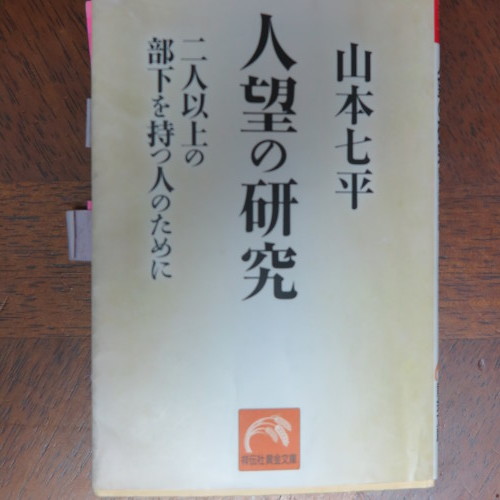 人望不可欠の条件、「九徳」とは何か？_c0075701_20330069.jpg