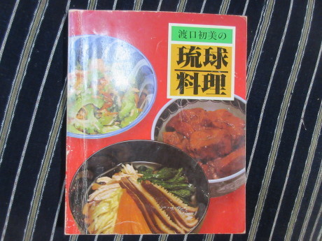 じーまーみとーふ(落花生豆腐)_a0203003_21055883.jpg