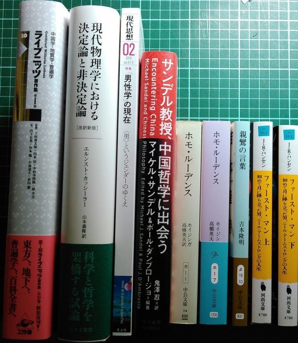 注目新刊：『ライプニッツ著作集 第I期 新装版［10］中国学・地質学・普遍学』、ほか_a0018105_22572785.jpg
