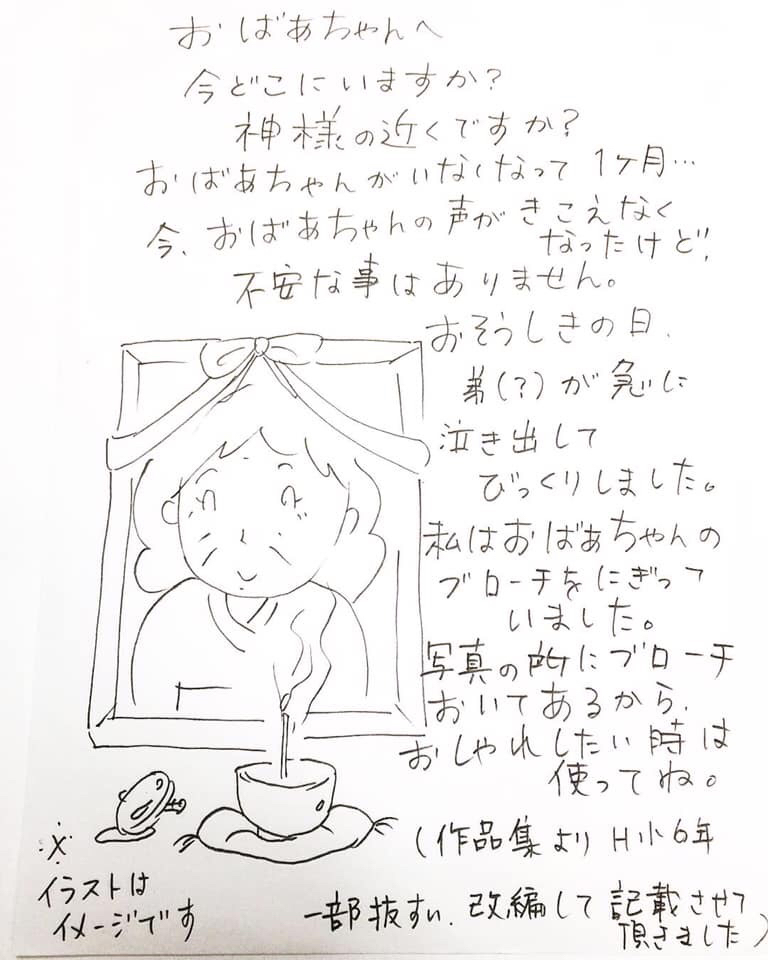 映画より泣く家族への手紙 手描きイラストハンドメイド ゆずの木の雑感 映画より泣く家族への手紙 手描きイラストハンドメイド ゆずの木の雑感