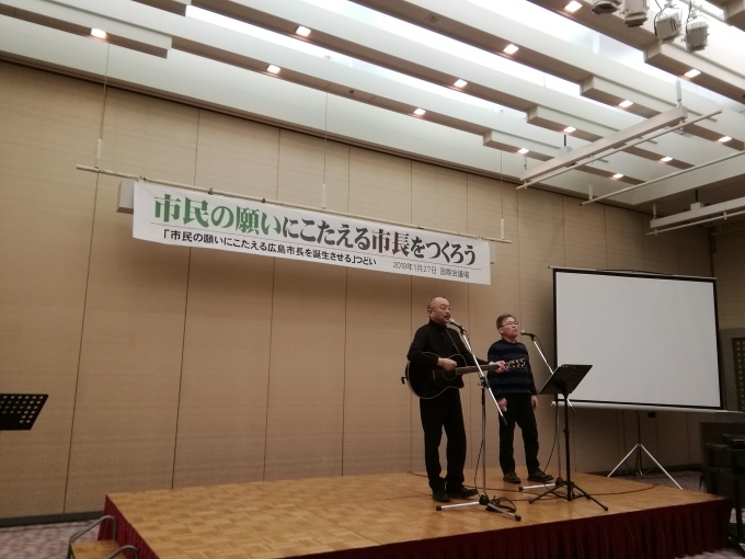 市民の願いにこたえる広島市長を誕生させるつどい_e0094315_13310260.jpg