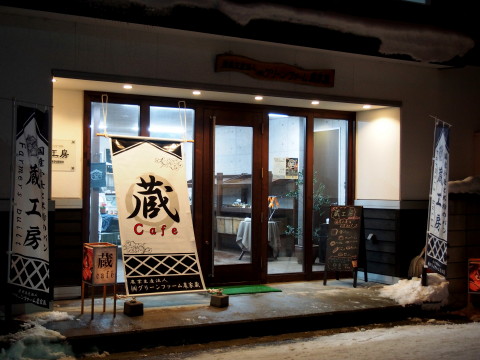 農家蔵ライトアップ「尾上農家蔵物語」(平川市)*2019.01.26_b0147224_10463450.jpg