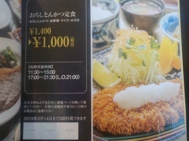 「海老徳」で食事_b0392926_16320583.jpg