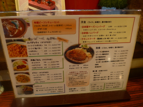 吉祥寺「ロゼ」へ行く。_f0232060_1164551.jpg