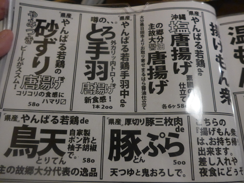 那覇・県庁前「沖縄料理ひとひねり 離」へ行く。_f0232060_20452373.jpg