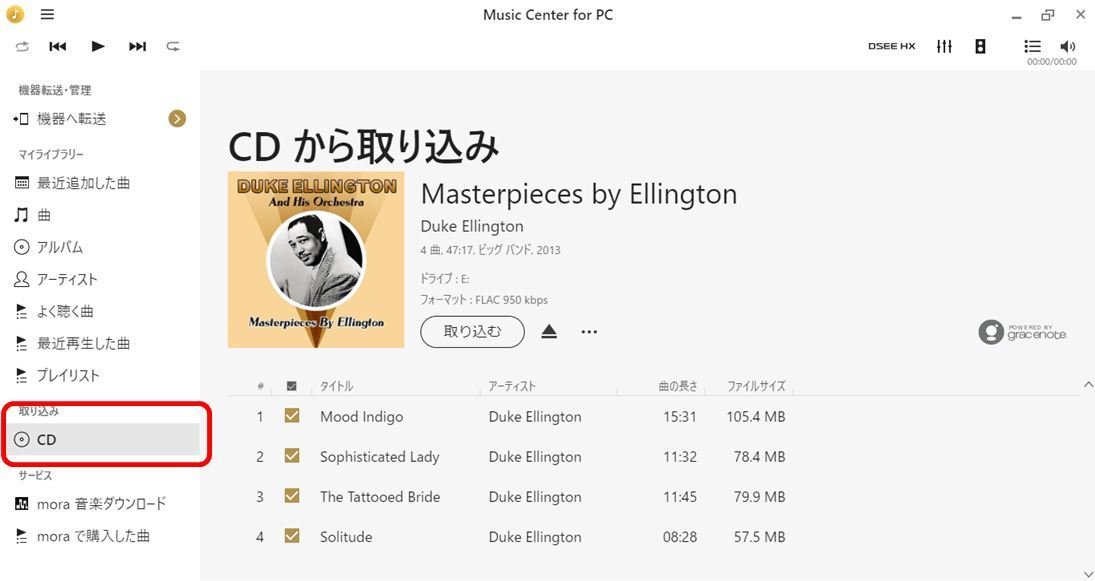 久々にリッピングソフトとして「Music Center for PC」を試してみたら別物になっていました。_b0292692_15592975.jpg