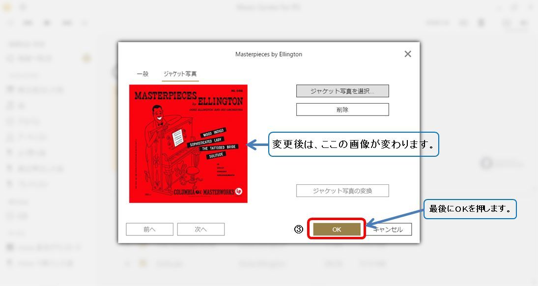 久々にリッピングソフトとして「Music Center for PC」を試してみたら別物になっていました。_b0292692_16023771.jpg