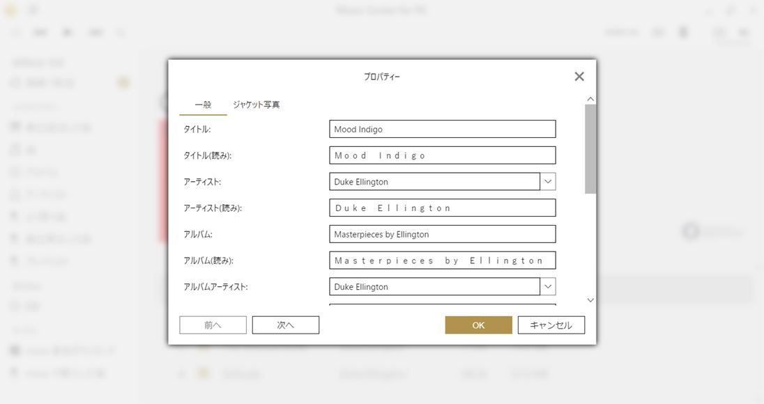 久々にリッピングソフトとして「Music Center for PC」を試してみたら別物になっていました。_b0292692_16030834.jpg