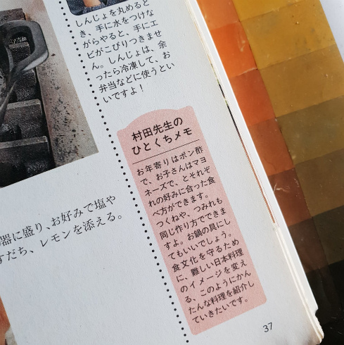 何度もリピートした役立ちレシピ。買ってよかった和食の料理本_a0215008_19213409.jpg