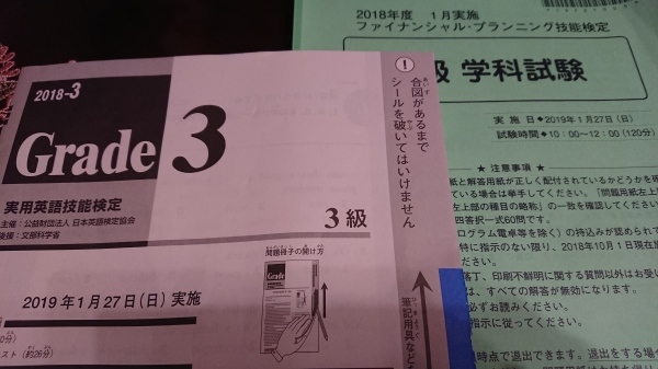 先取り学習をしていない中２生が英検3級を受けるには？_a0216711_23354937.jpg