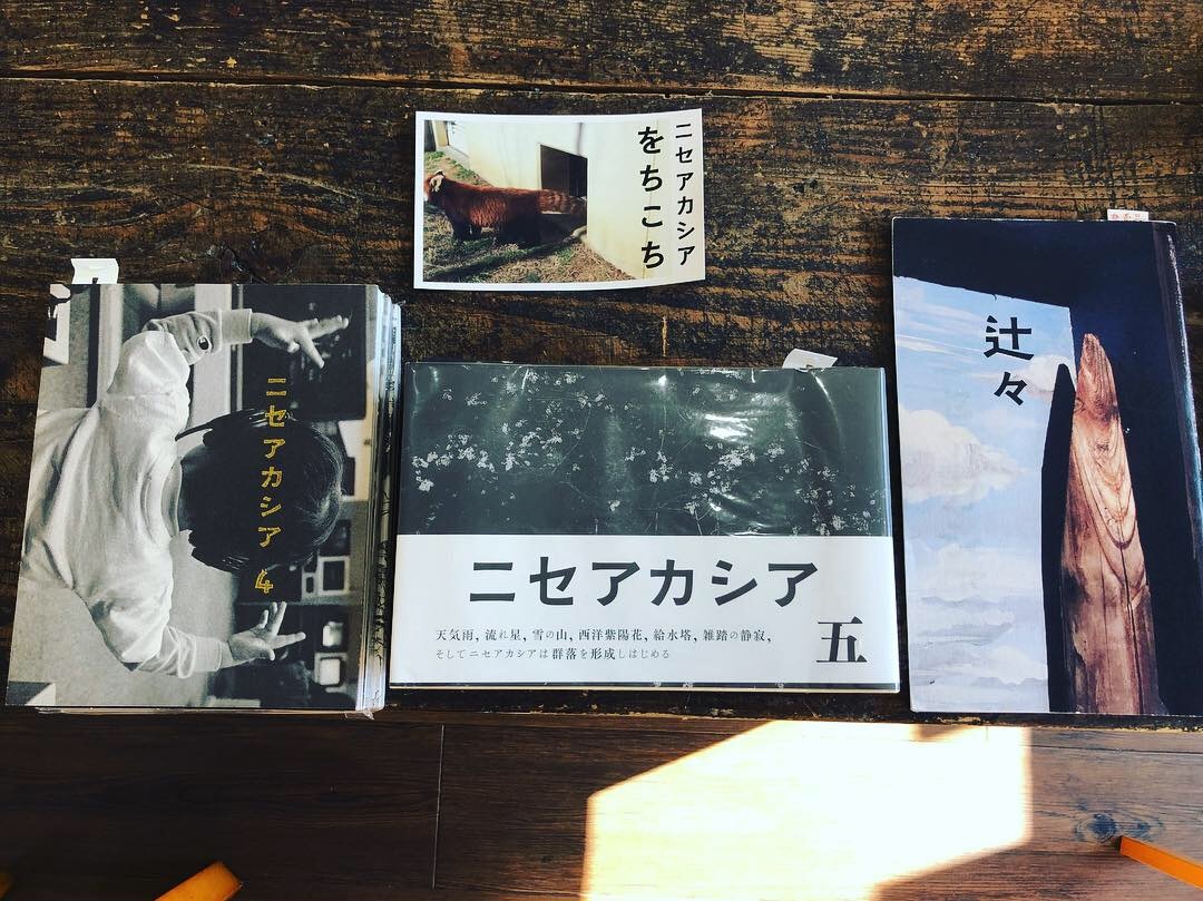 ニセアカシア発行所「ニセアカシア展」開催_c0328441_15491189.jpg