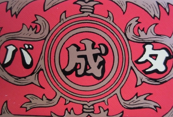 c0109850_18335708.jpg