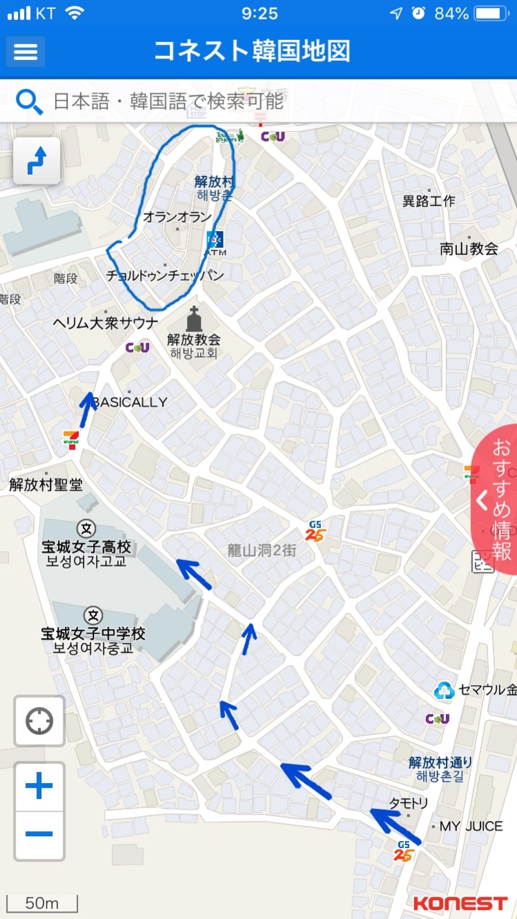 名前には意味がある 해방촌 解放村 のこと くちびるにトウガラシ 名前には意味がある 해방촌 解放村 のこと くちびるにトウガラシ