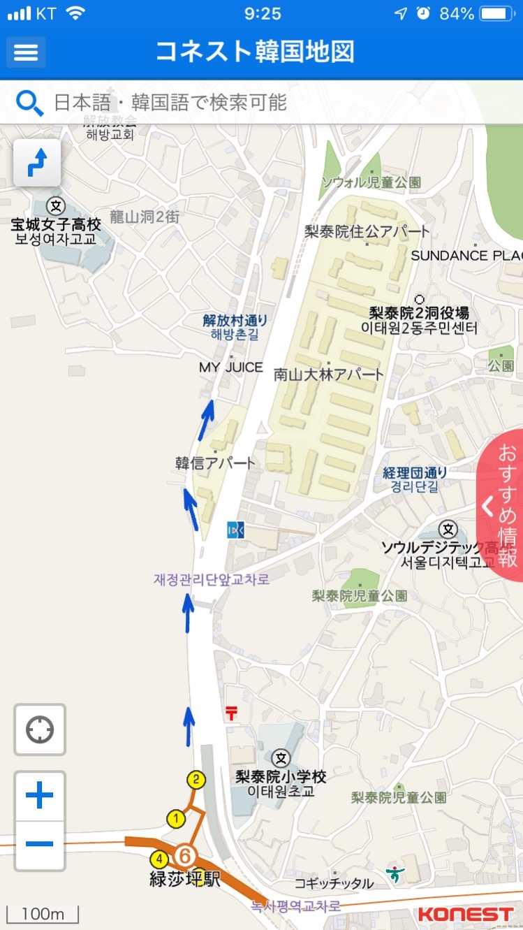 名前には意味がある 해방촌 解放村 のこと くちびるにトウガラシ 名前には意味がある 해방촌 解放村 のこと くちびるにトウガラシ