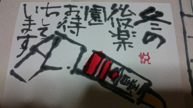 団子の楊枝 日々是絵手紙 団子の楊枝 日々是絵手紙