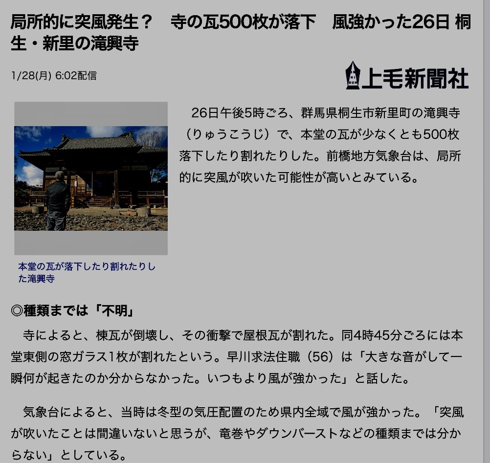 災害警戒日のお知らせ2019年1月28日まででしたが、頭痛が頻発していましたので3月までは要警戒。体感の検証記録と検証_b0301400_20572383.png