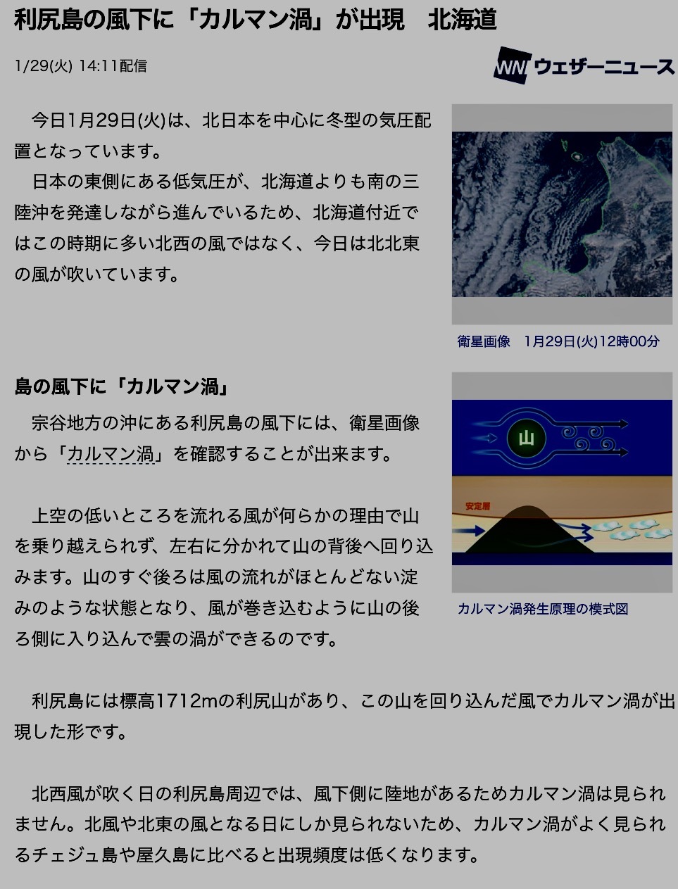 災害警戒日のお知らせ2019年1月28日まででしたが、頭痛が頻発していましたので3月までは要警戒。体感の検証記録と検証_b0301400_21042357.png