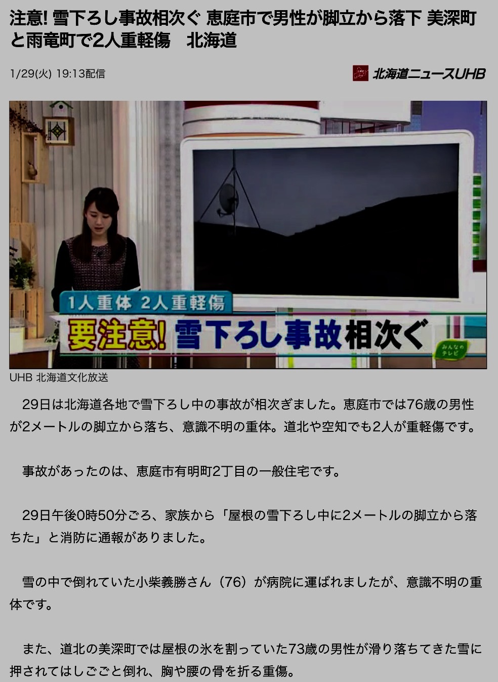 災害警戒日のお知らせ2019年1月28日まででしたが、頭痛が頻発していましたので3月までは要警戒。体感の検証記録と検証_b0301400_21131392.png