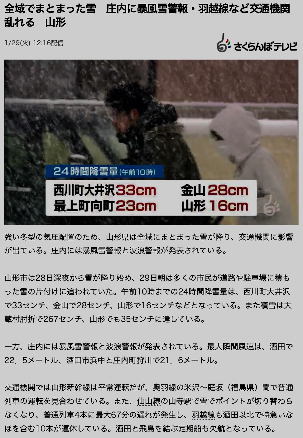 災害警戒日のお知らせ2019年1月28日まででしたが、頭痛が頻発していましたので3月までは要警戒。体感の検証記録と検証_b0301400_21144079.png