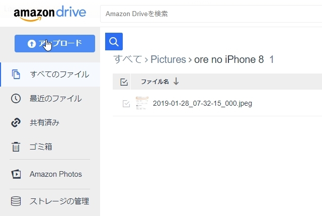 Amazon Photos の なぞ_d0039803_13342182.jpg