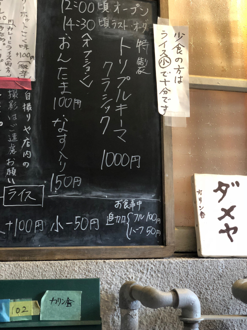 最近のランチ〜カレー編〜_e0204904_02342750.jpg