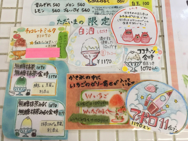 白酒のかき氷 【鵠沼海岸 Kohori-noan 埜庵(のあん)】_b0153224_22474809.jpg