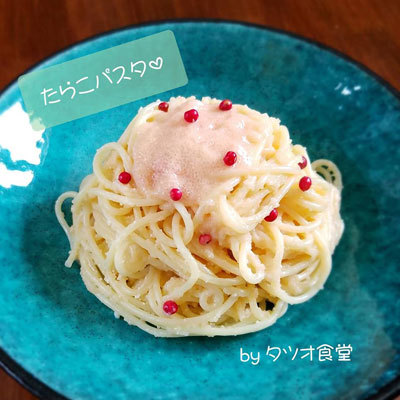 本日のランチは見た目も可愛いたらこパスタ おうちごはん Catwalk ファッションモデルウォーキング 美しい姿勢と歩き方の紹介