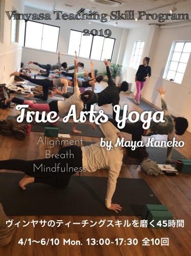 【第2期募集開始！】True Arts Yoga 45hr Vinyasa Teaching Skill Program 2019_b0130734_13544247.jpeg